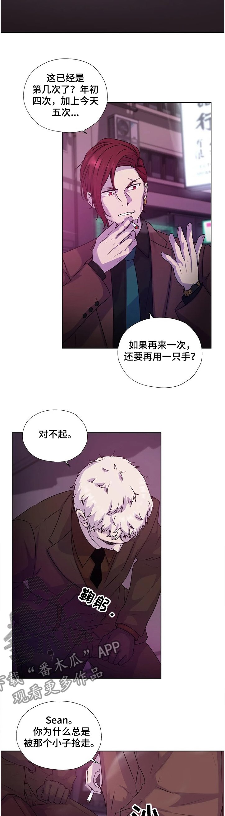 第127章：【番外】你不能出来！