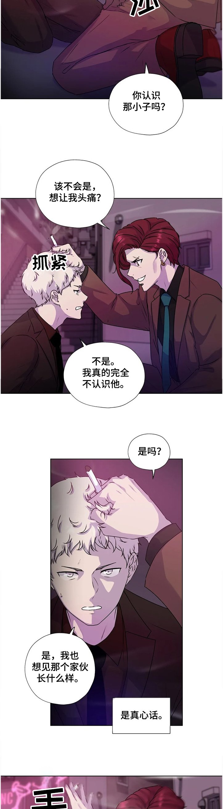 第127章：【番外】你不能出来！
