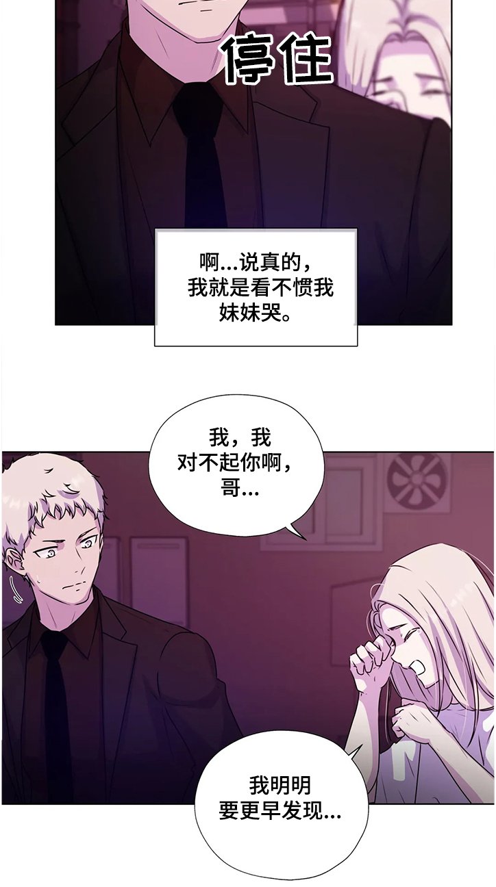 第127章：【番外】你不能出来！