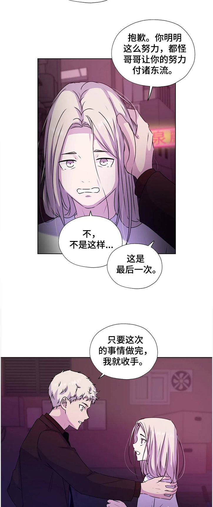 第128章：【番外】意外的人