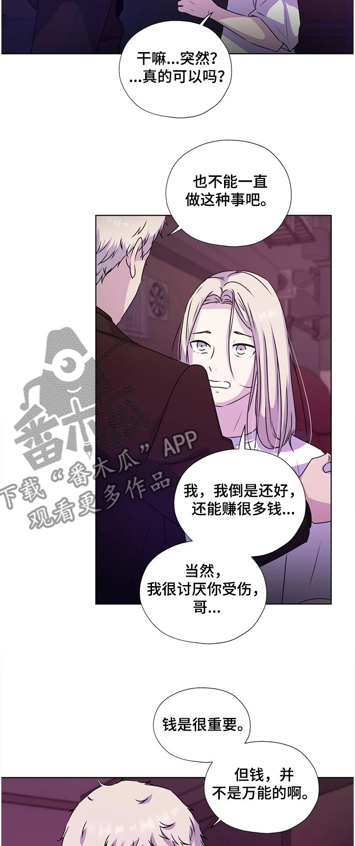 第128章：【番外】意外的人