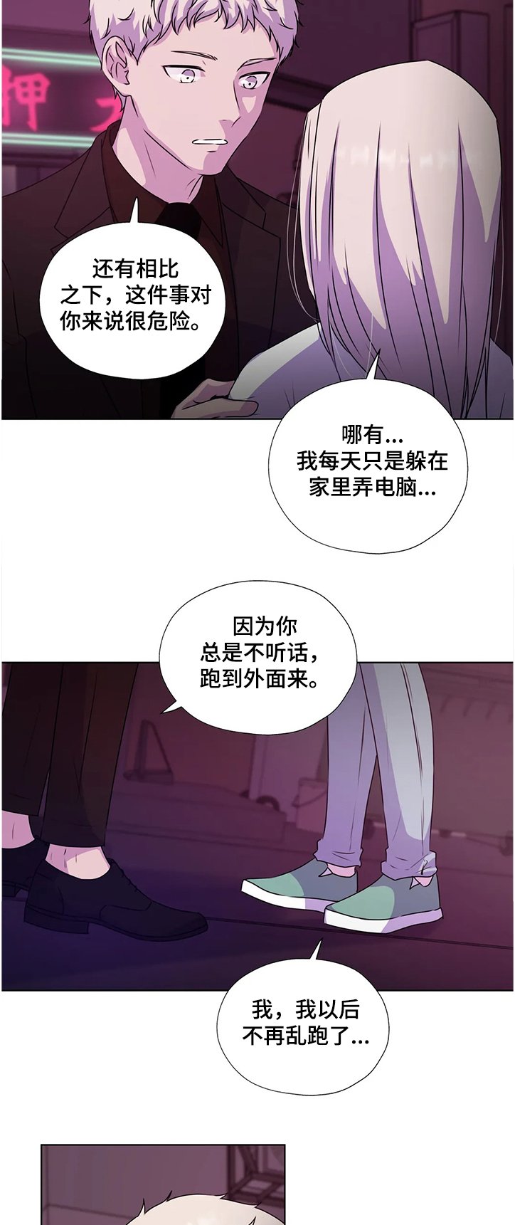 第128章：【番外】意外的人