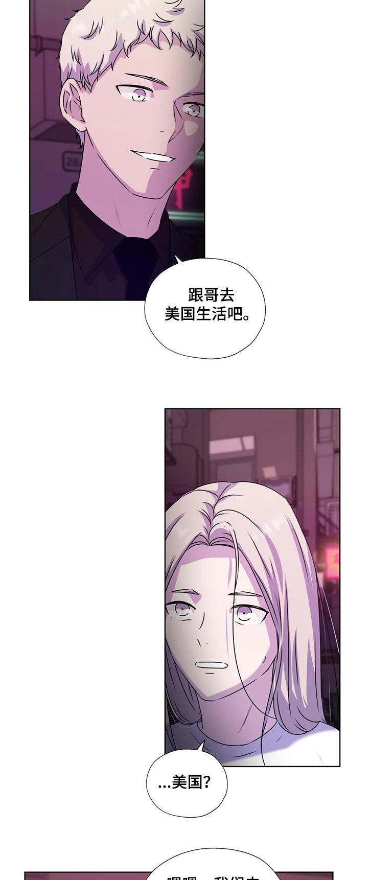 第128章：【番外】意外的人