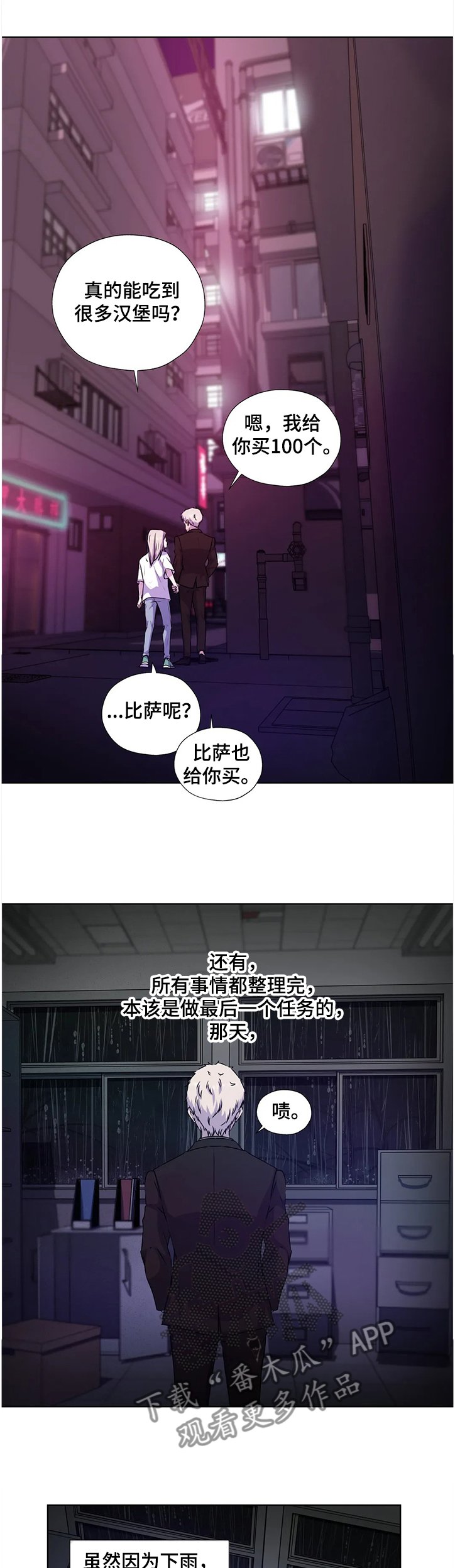 第128章：【番外】意外的人