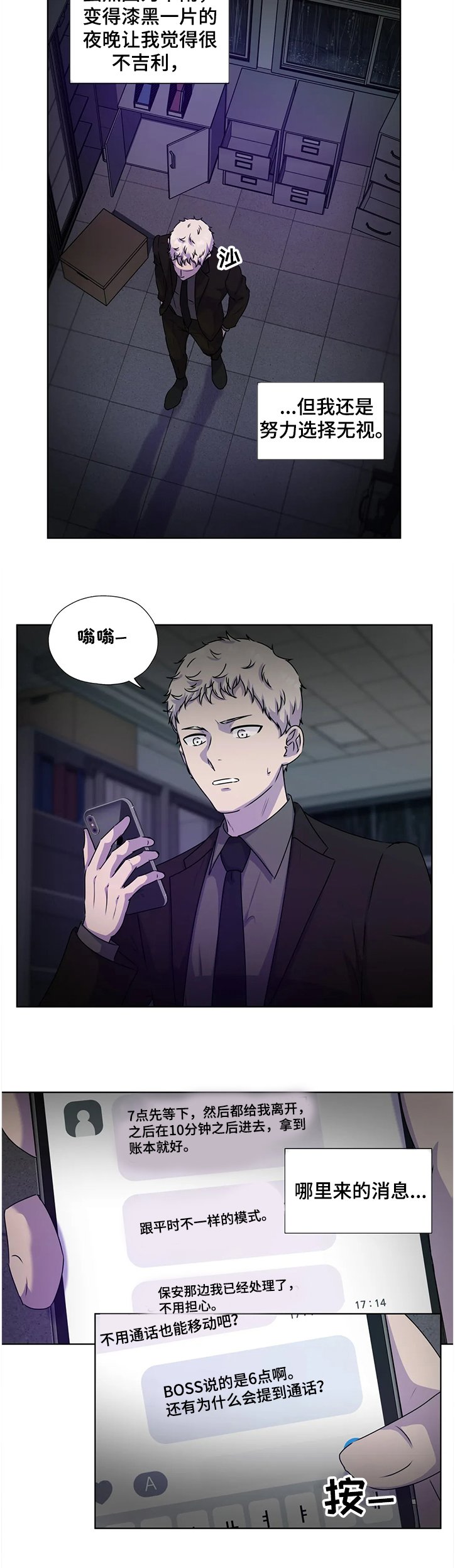 第128章：【番外】意外的人