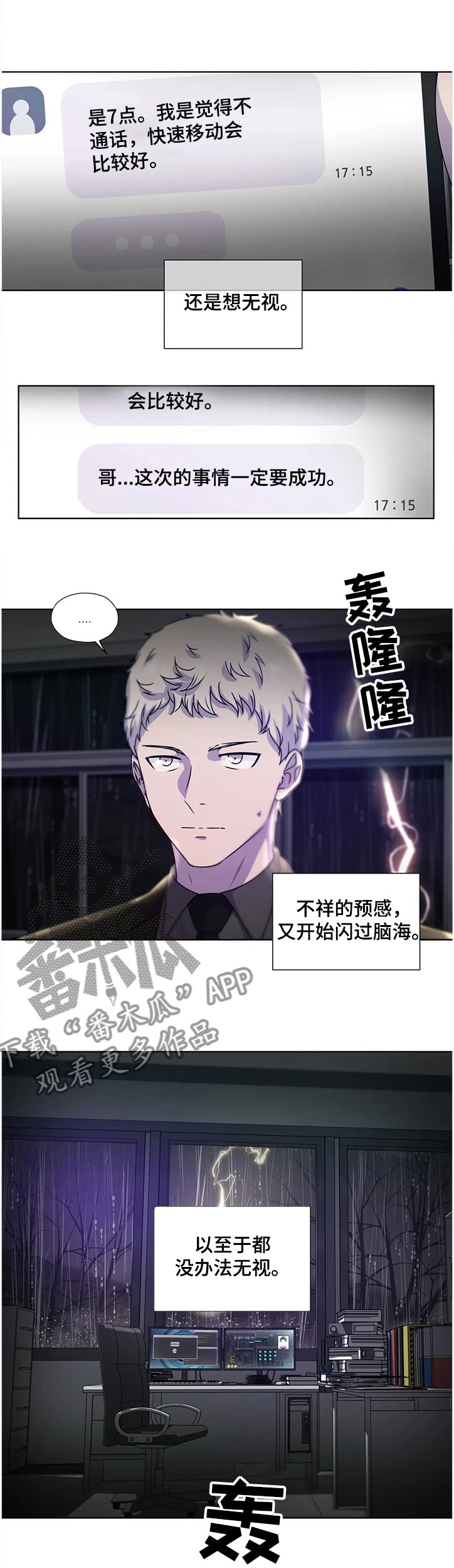 第128章：【番外】意外的人