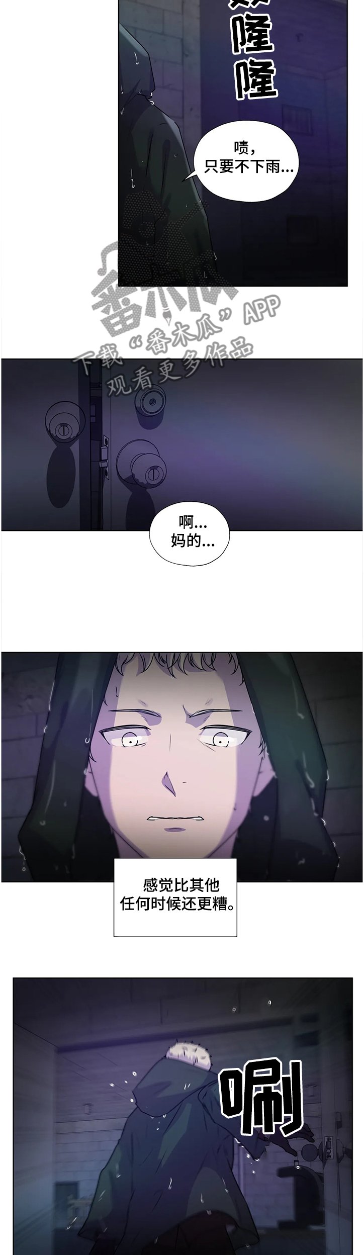 第128章：【番外】意外的人