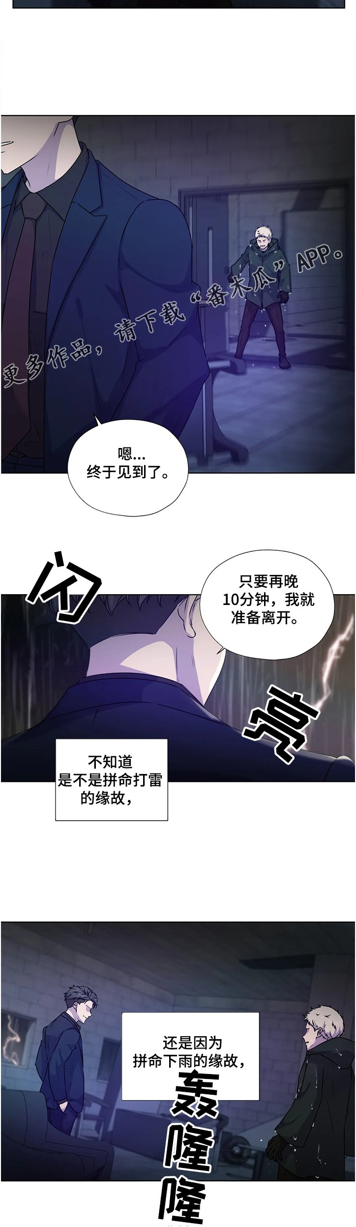 第128章：【番外】意外的人