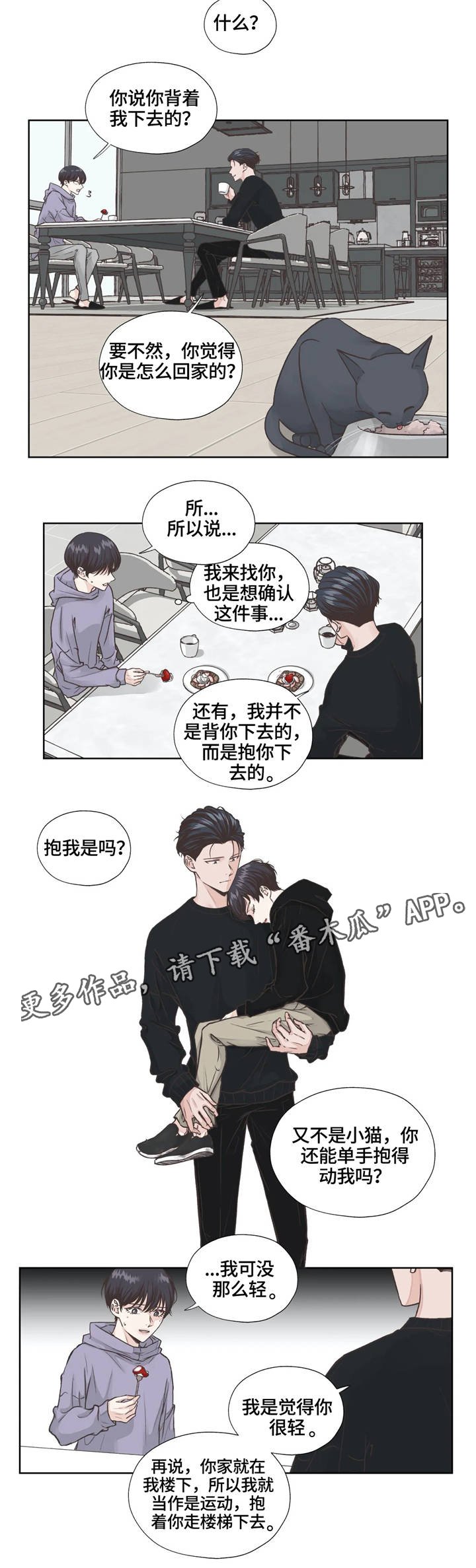 第13章：糟糕的事情