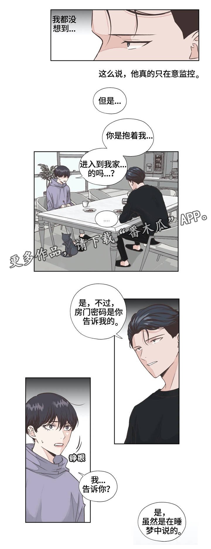第13章：糟糕的事情