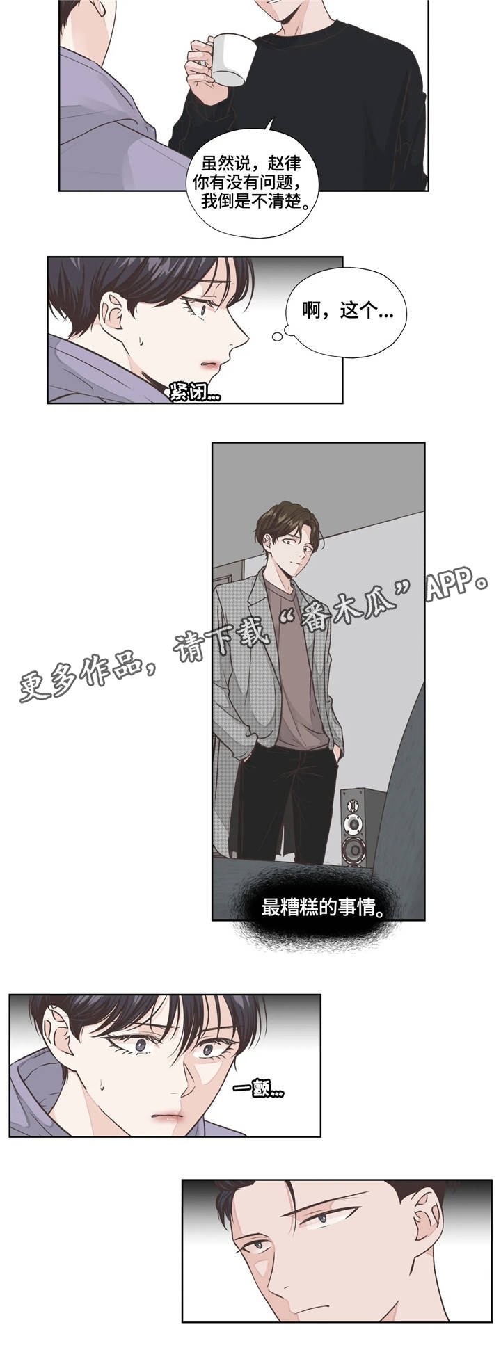 第13章：糟糕的事情