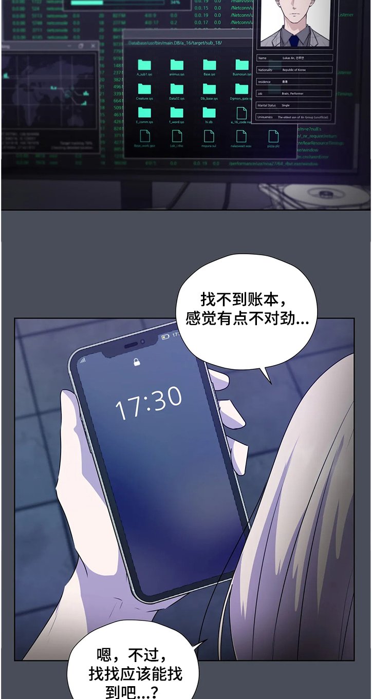 第130章：【番外】还是成了累赘