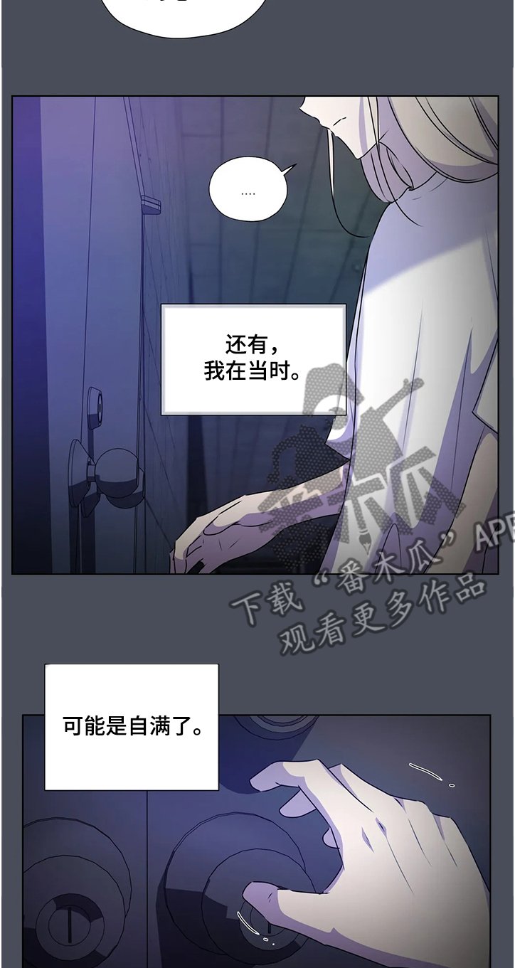 第130章：【番外】还是成了累赘