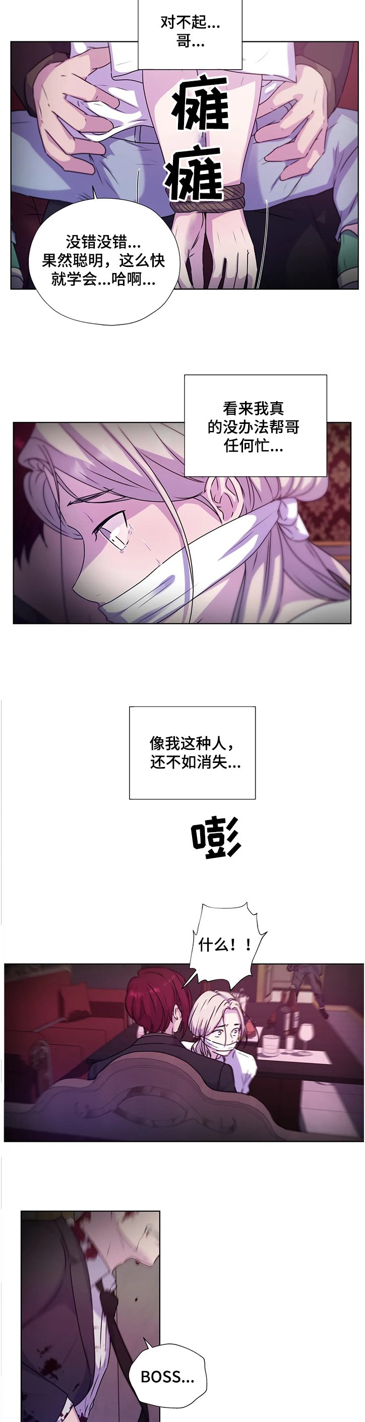 第130章：【番外】还是成了累赘
