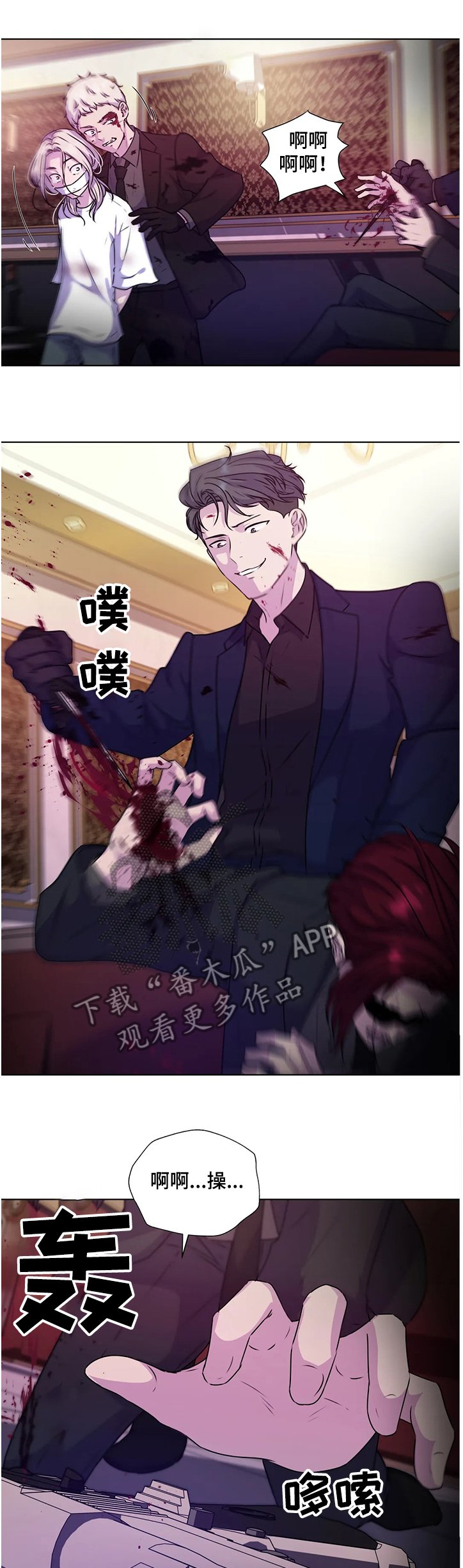 第131章：【番外】躲避的两人