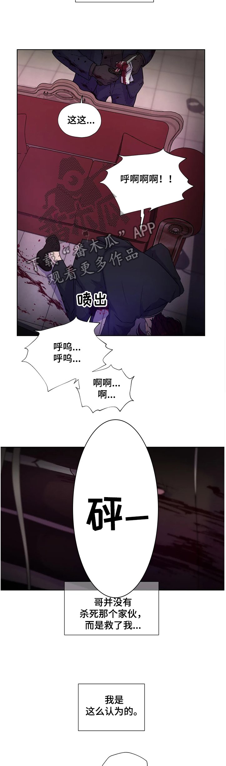 第131章：【番外】躲避的两人