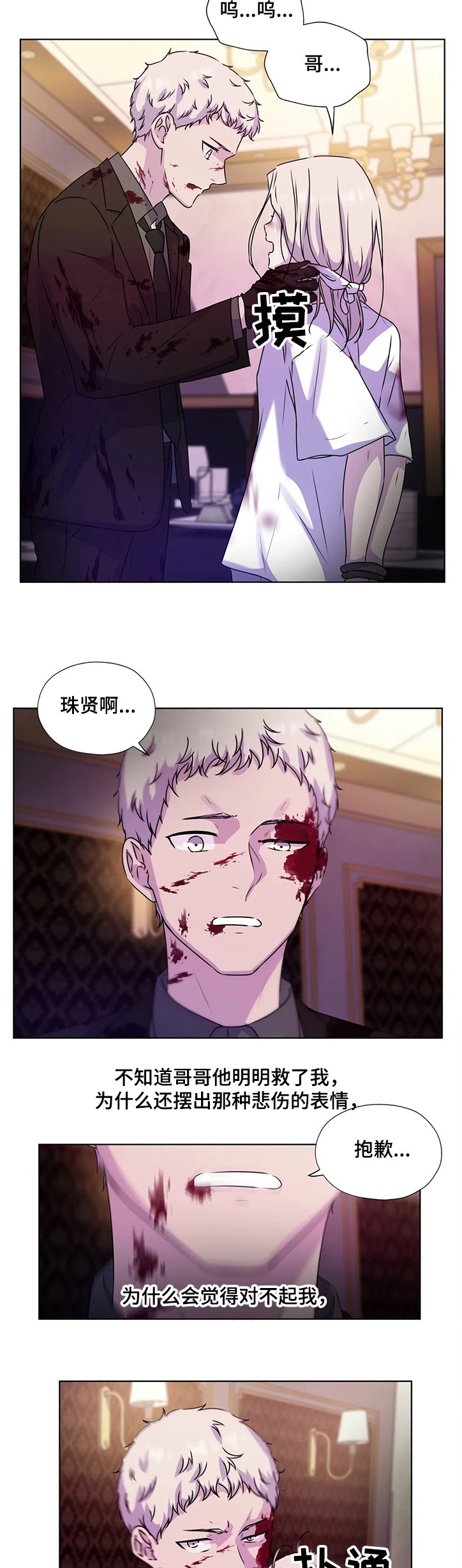 第131章：【番外】躲避的两人
