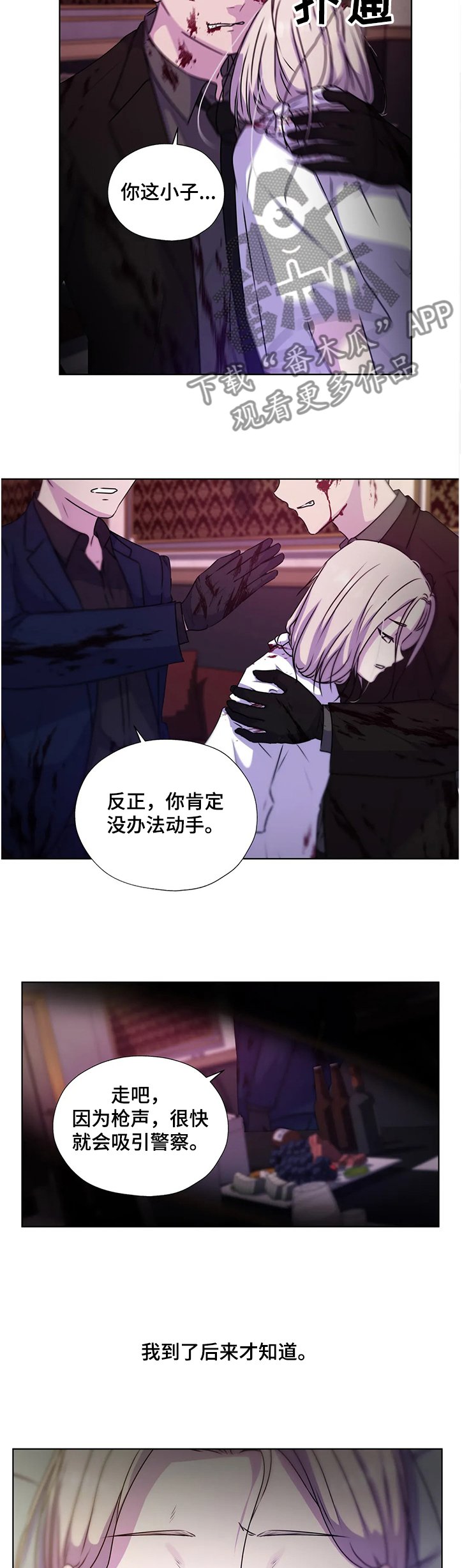 第131章：【番外】躲避的两人