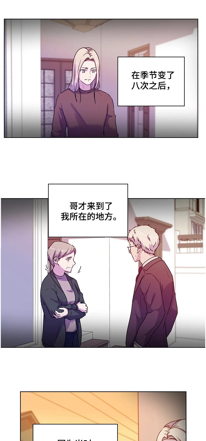 第131章：【番外】躲避的两人