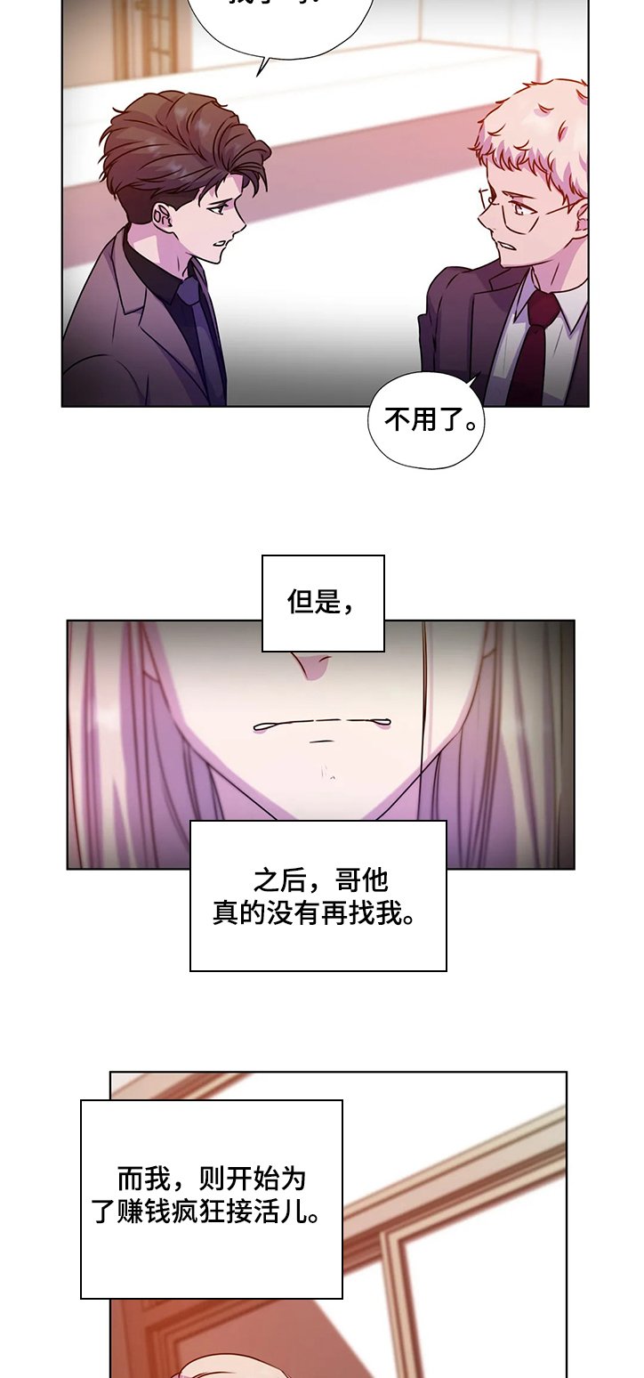 第131章：【番外】躲避的两人