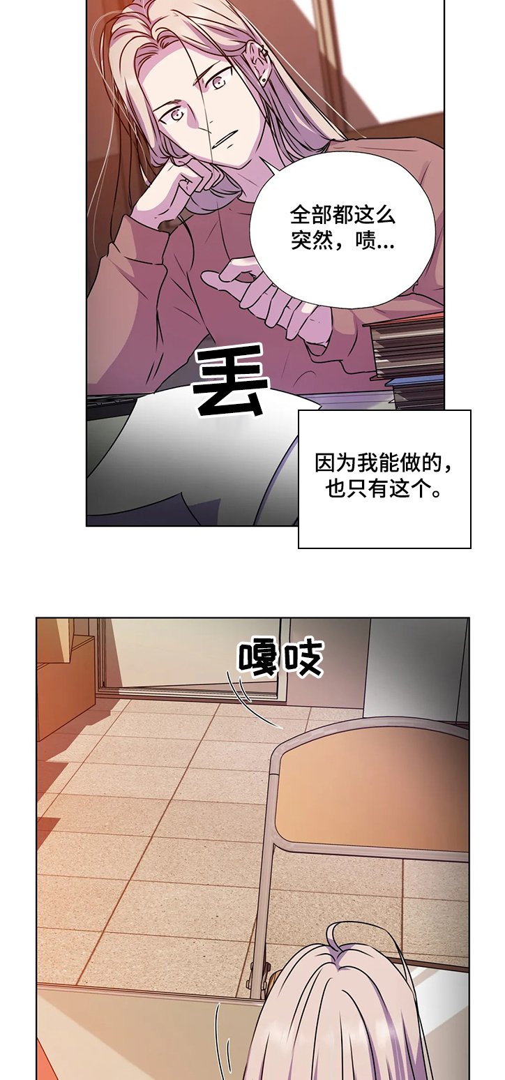 第131章：【番外】躲避的两人