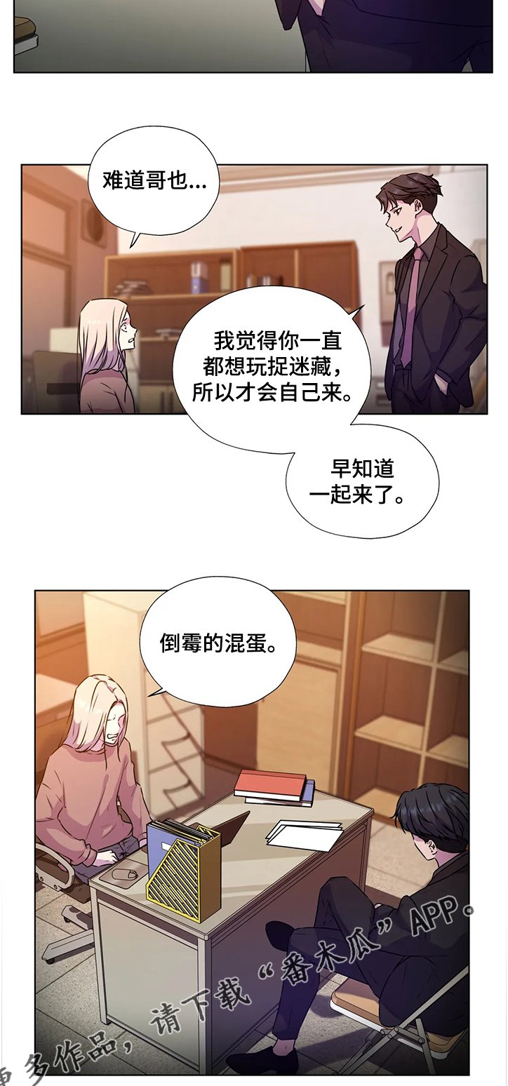 第131章：【番外】躲避的两人