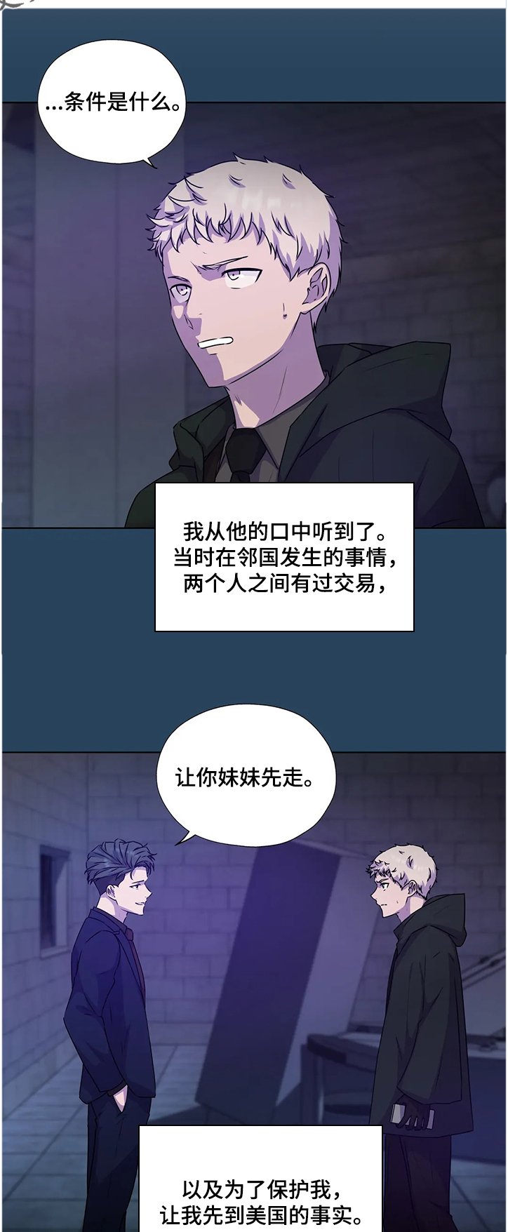 第132章：【番外】我不在乎钱