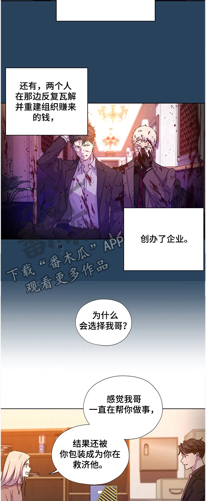 第132章：【番外】我不在乎钱
