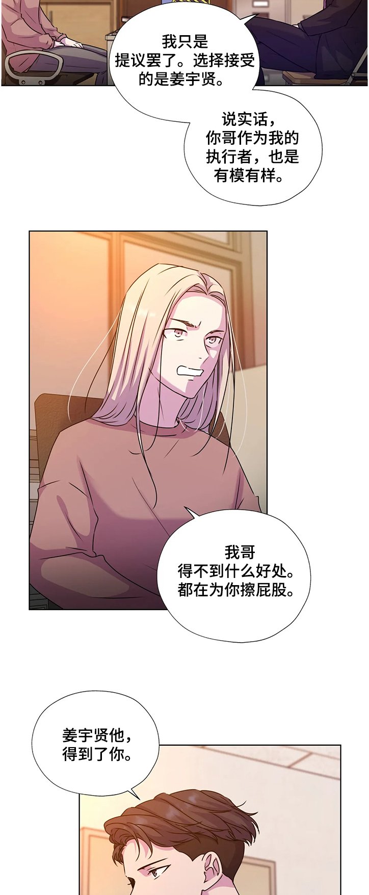 第132章：【番外】我不在乎钱