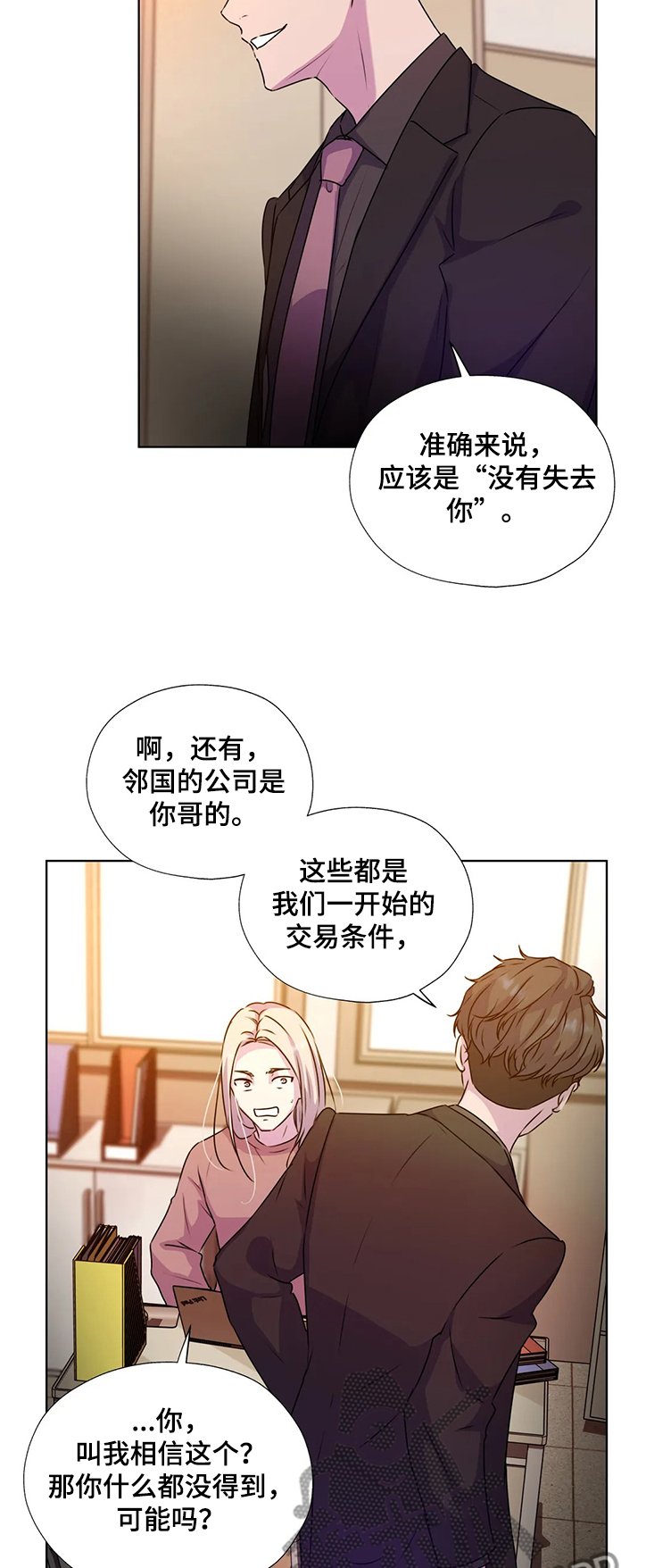第132章：【番外】我不在乎钱