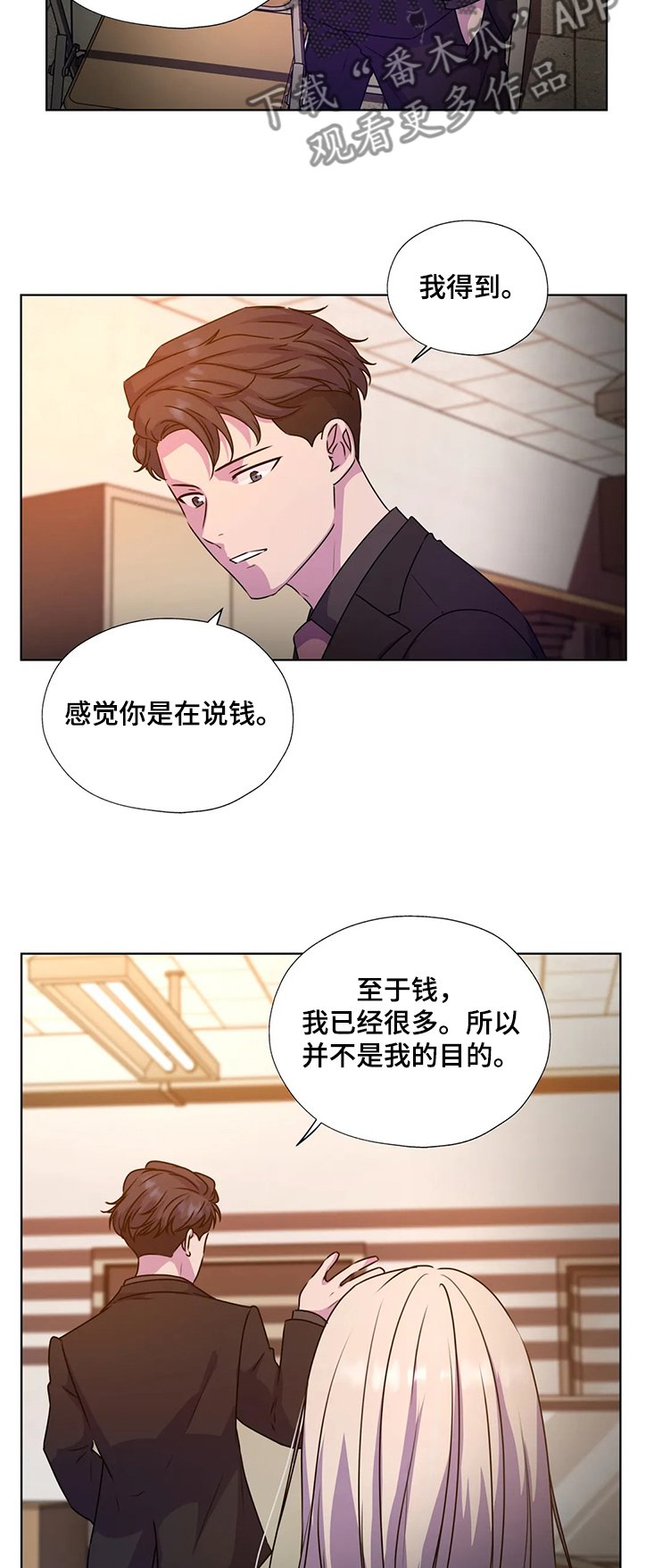 第132章：【番外】我不在乎钱