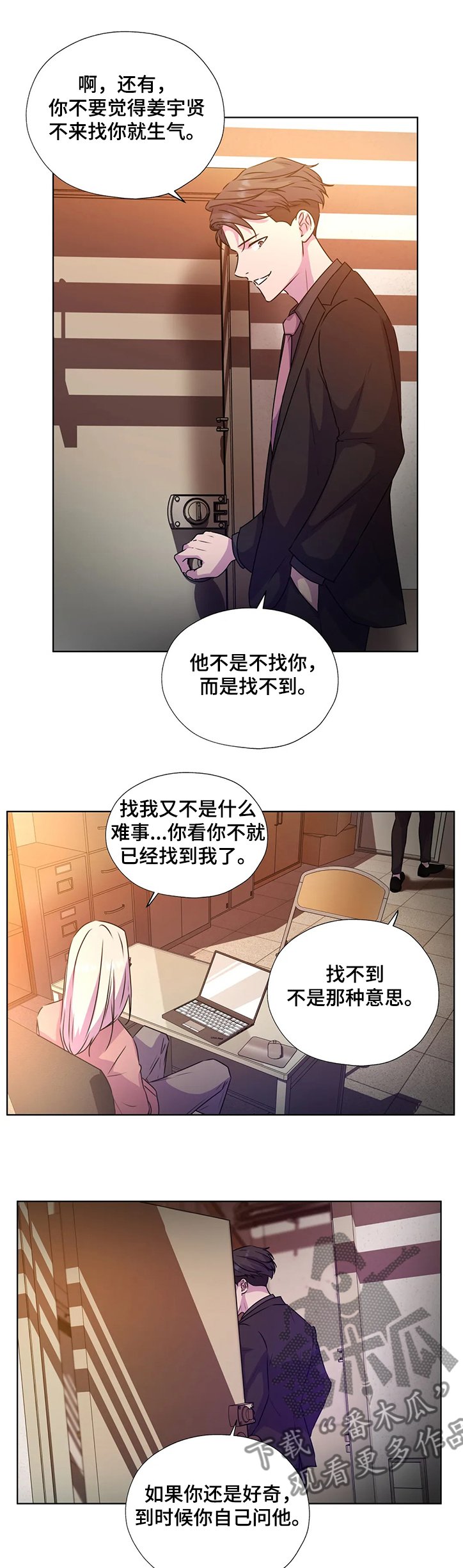 第132章：【番外】我不在乎钱