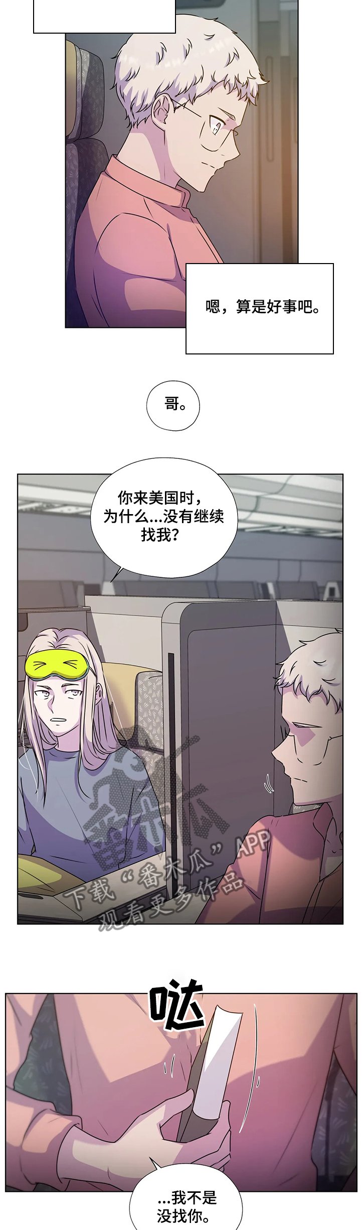 第132章：【番外】我不在乎钱
