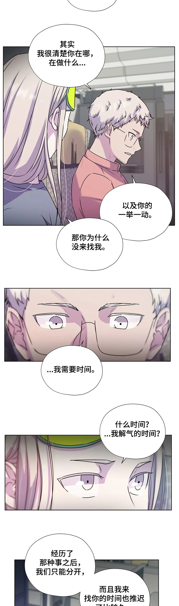 第132章：【番外】我不在乎钱