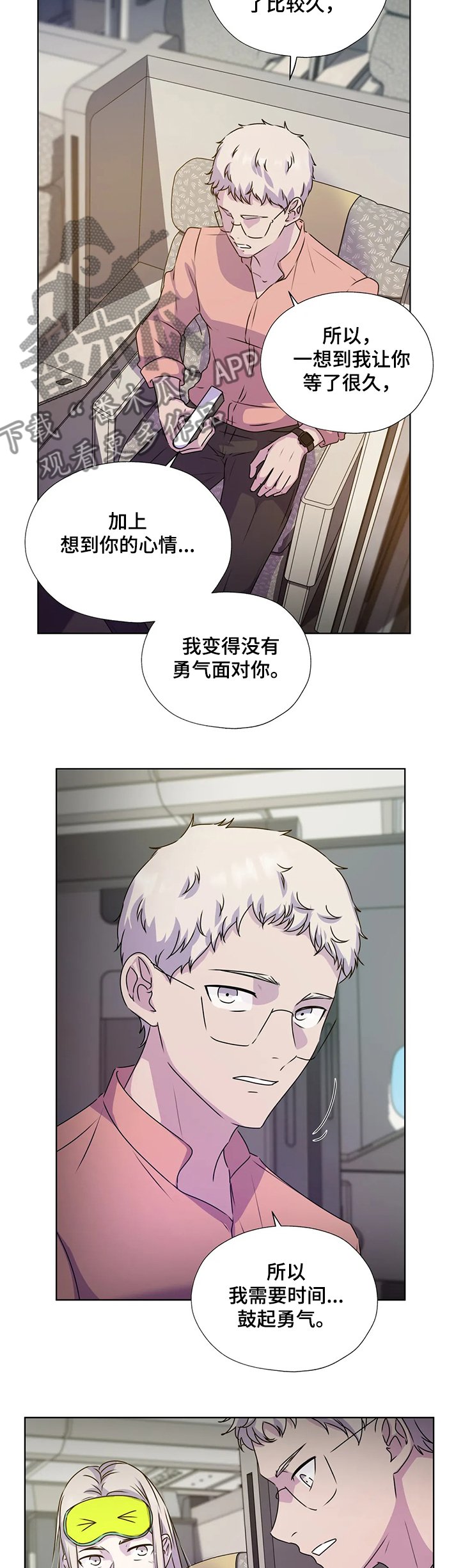 第132章：【番外】我不在乎钱