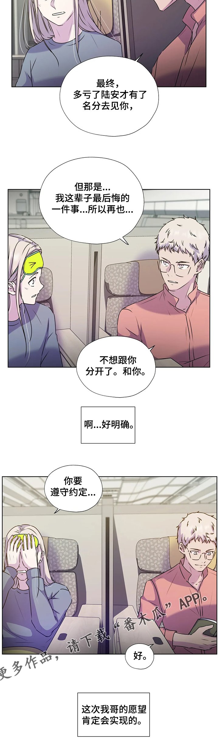 第132章：【番外】我不在乎钱