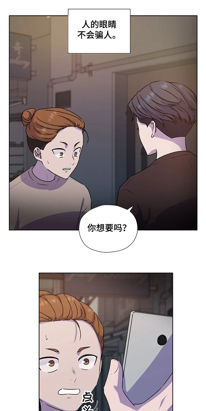 第133章：【番外】眼睛不会骗人