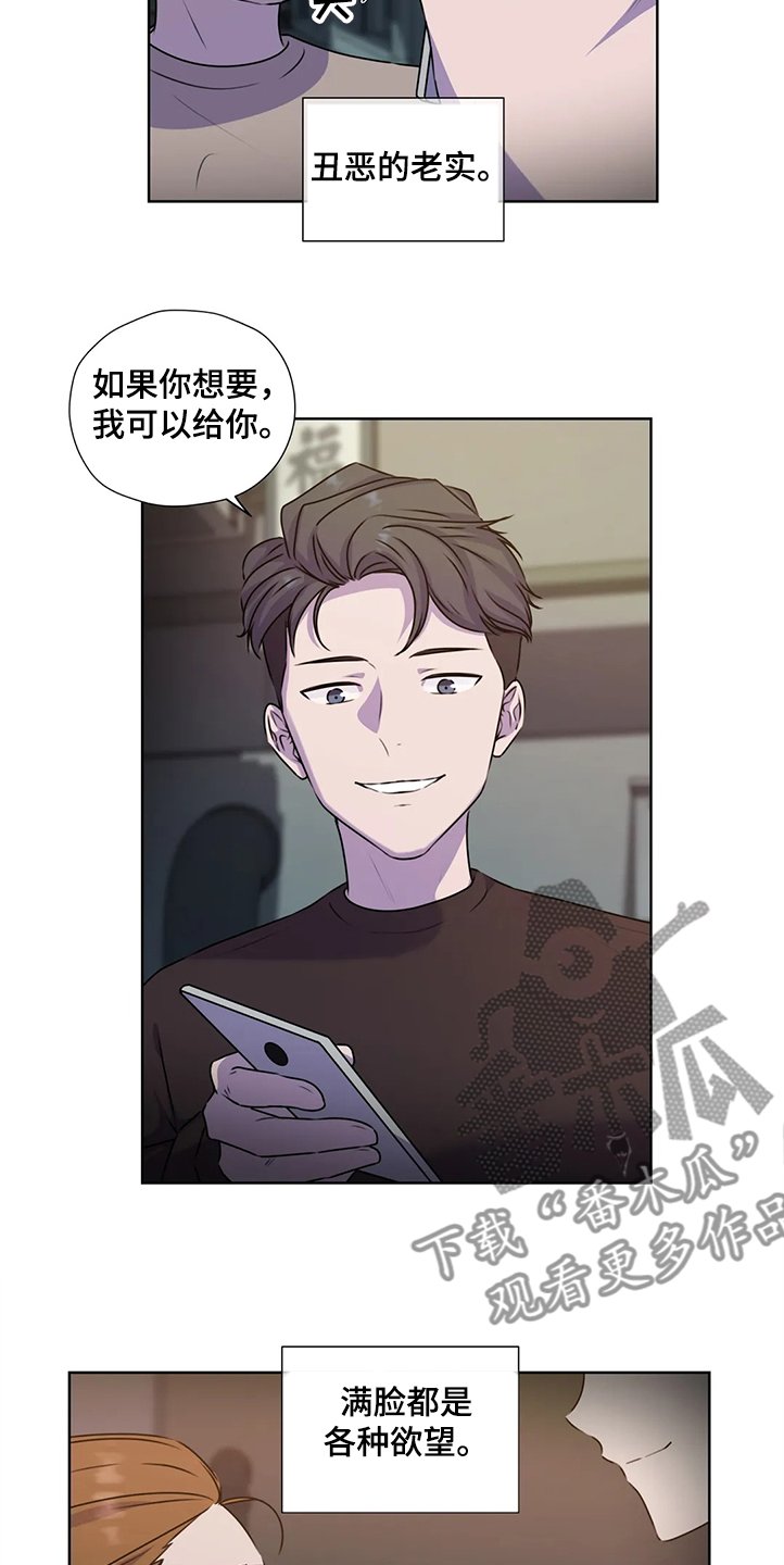 第133章：【番外】眼睛不会骗人