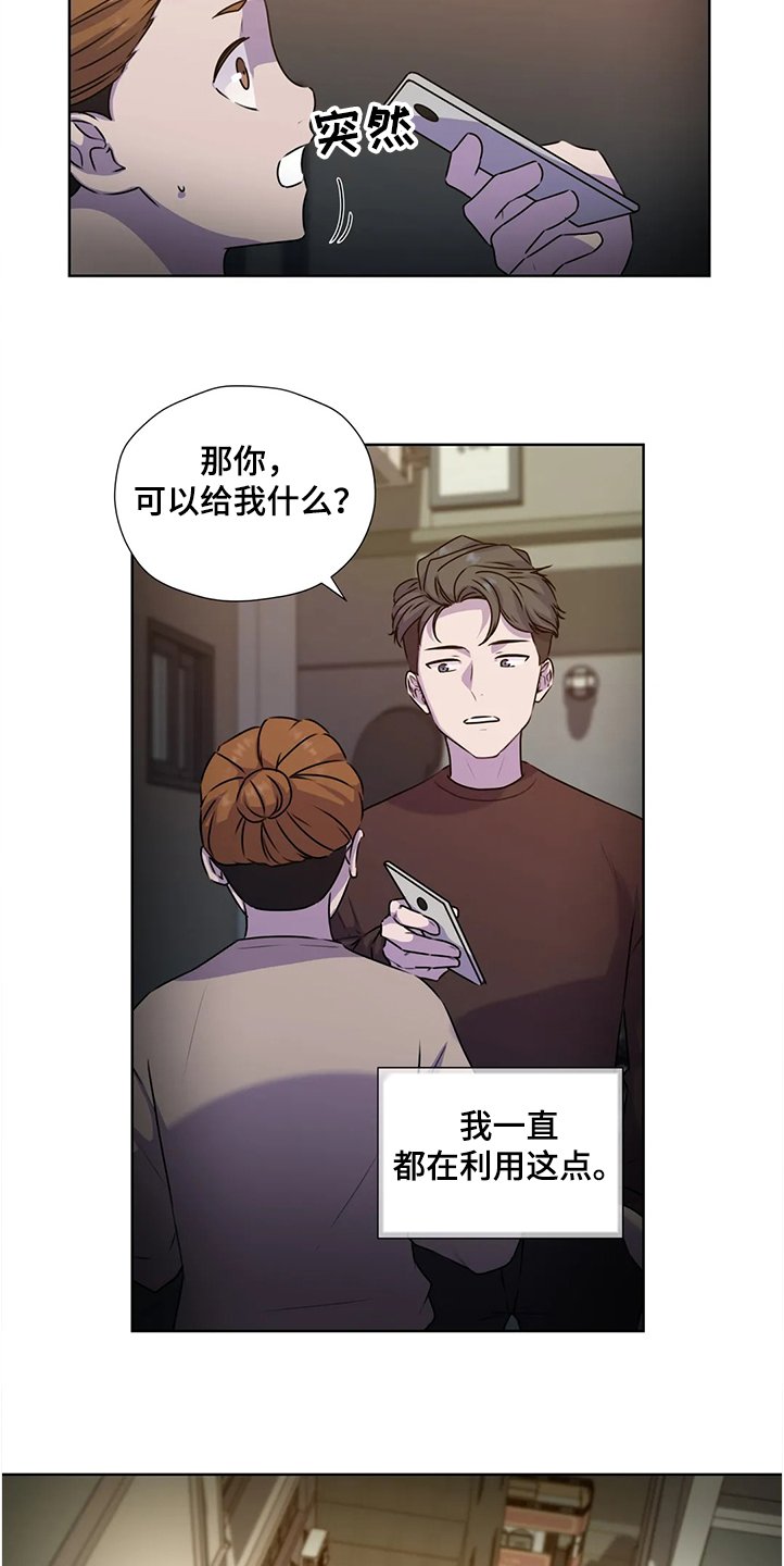 第133章：【番外】眼睛不会骗人
