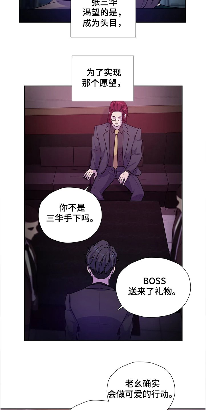第133章：【番外】眼睛不会骗人