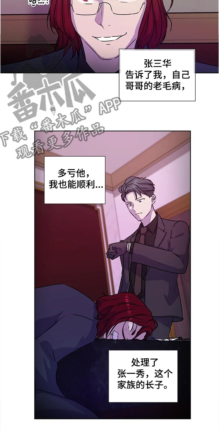第133章：【番外】眼睛不会骗人