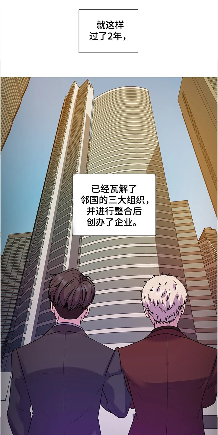 第134章：【番外】企业成立