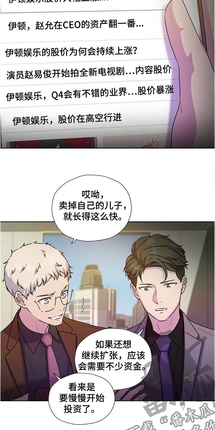 第134章：【番外】企业成立