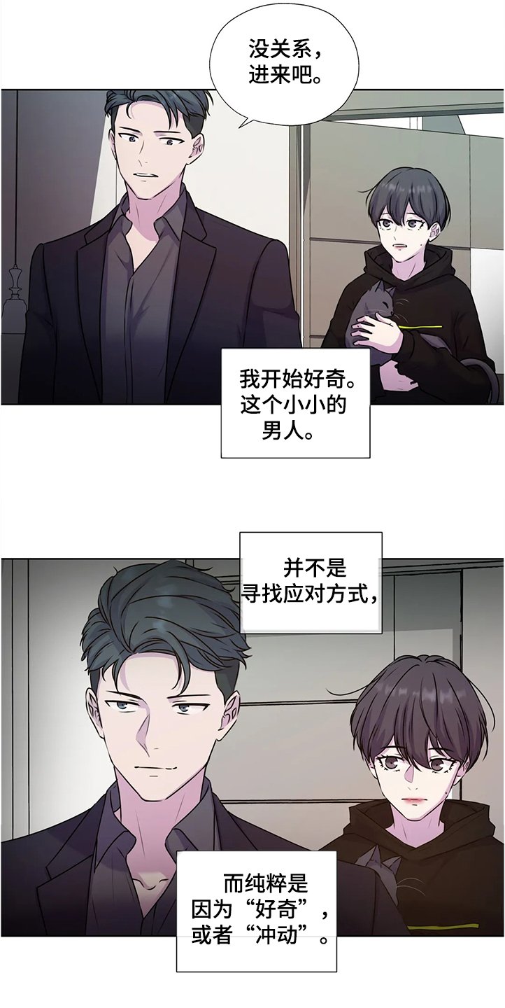 第135章：【番外】直到遇见他