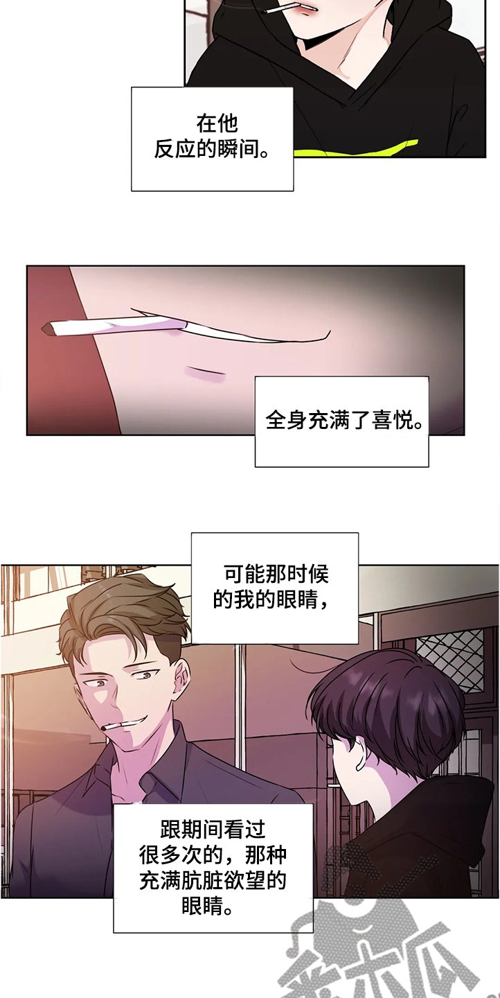 第135章：【番外】直到遇见他