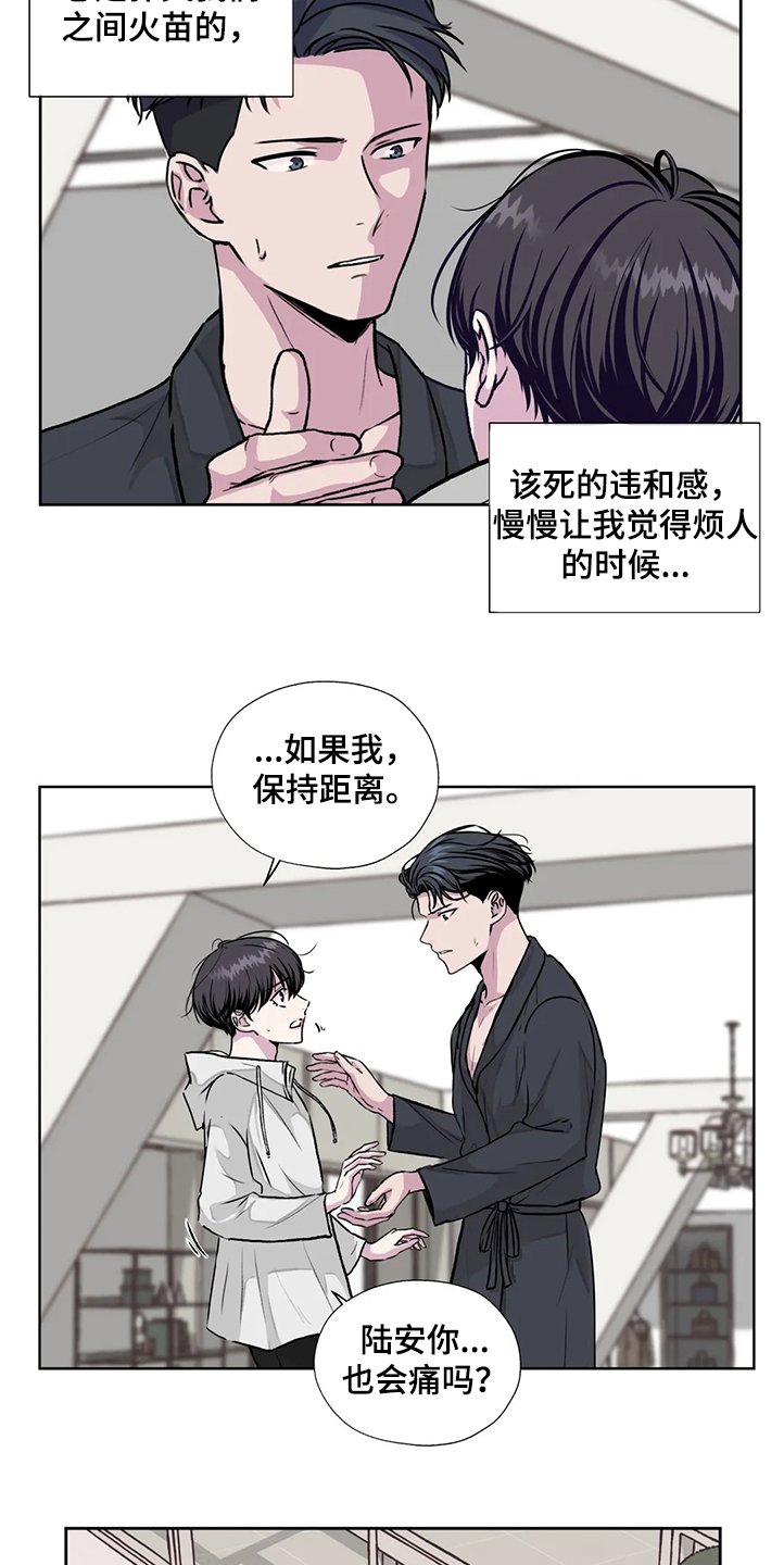 第135章：【番外】直到遇见他