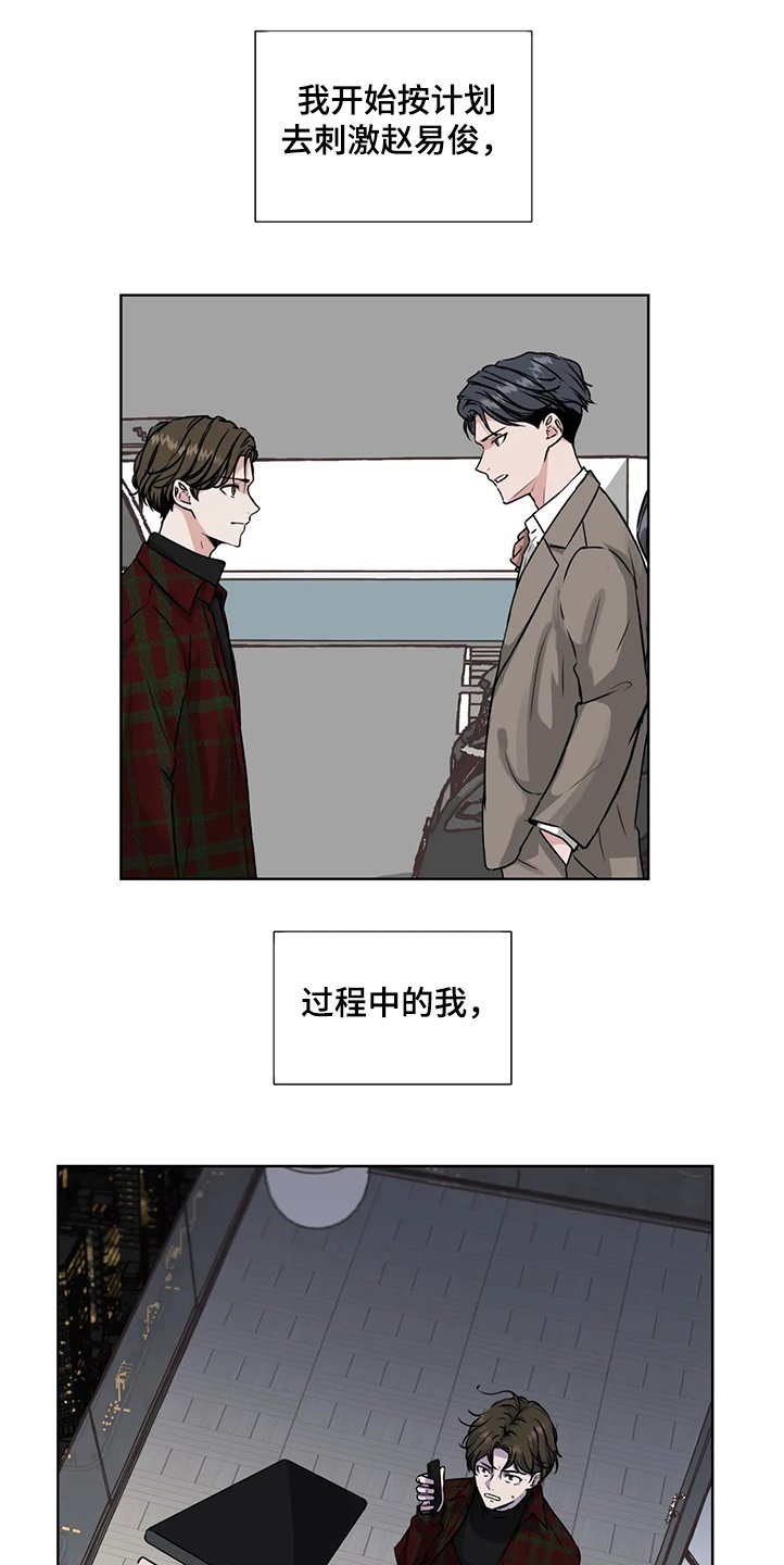 第136章：【番外】自己决定