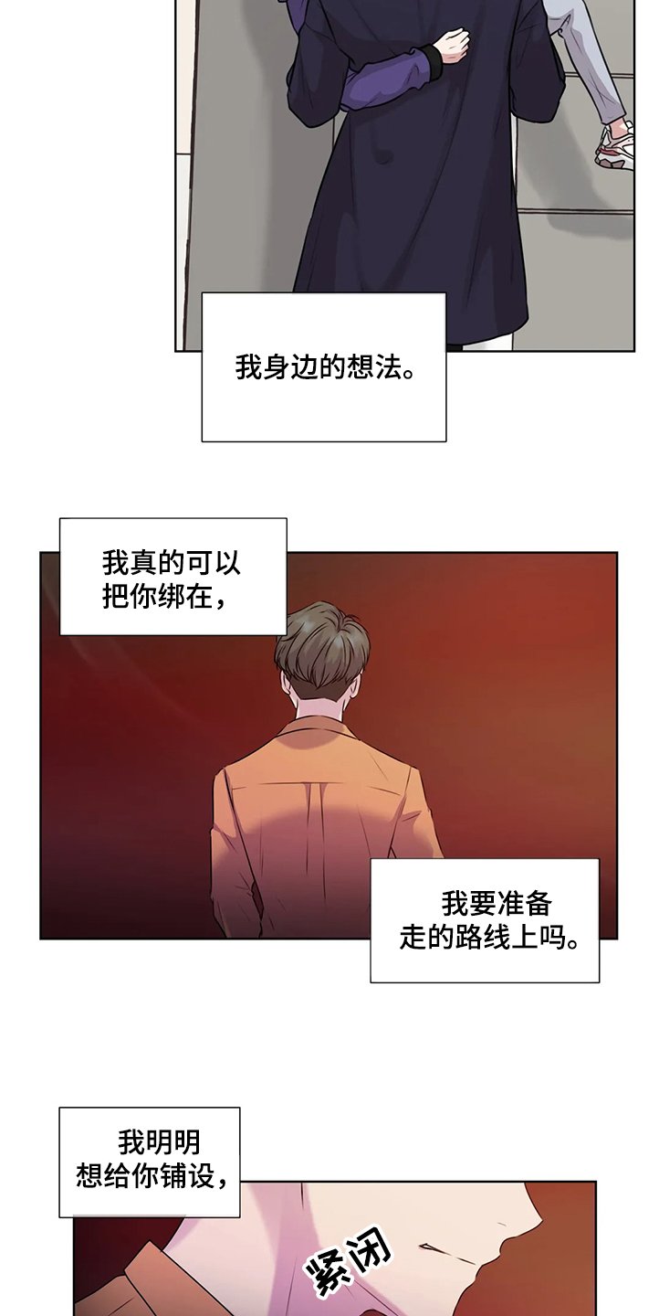 第136章：【番外】自己决定