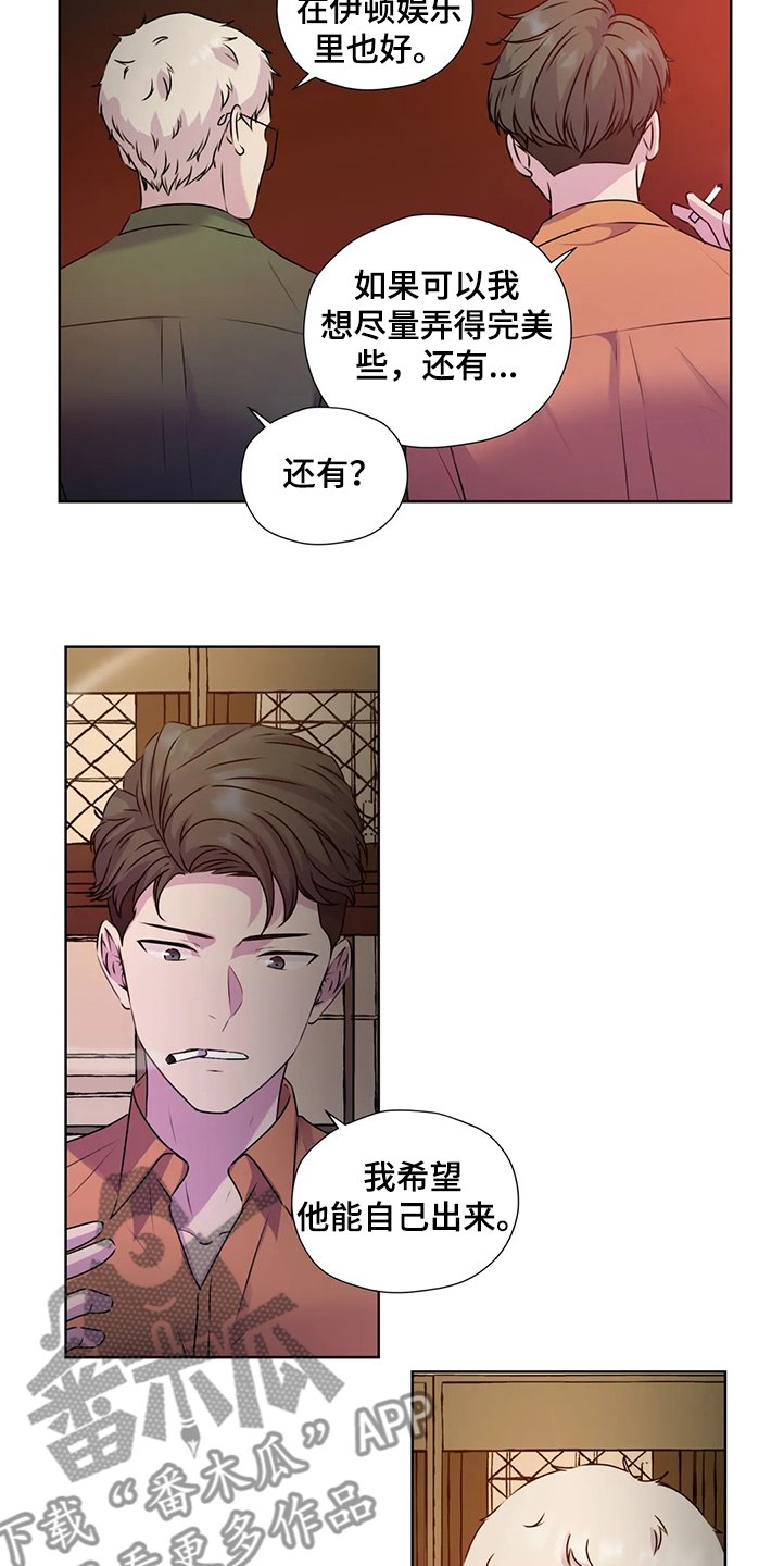 第136章：【番外】自己决定