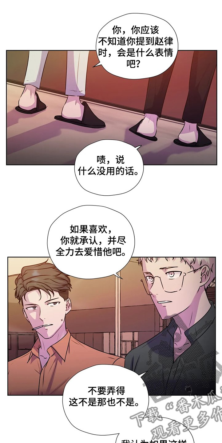 第136章：【番外】自己决定